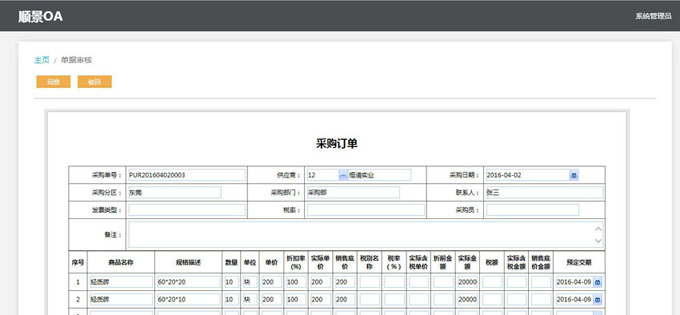 生产爱游戏在线登录官网-爱游戏（中国）
的实施方案与哪些内容有关?