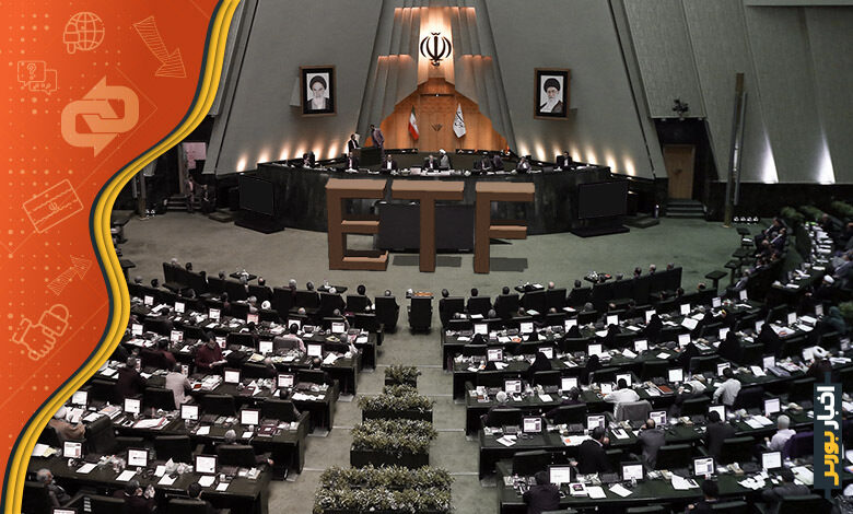 موافقت مجلس با تشکیل ETF از سوی وزارتخانه‌ها و ارگان‌های دولتی