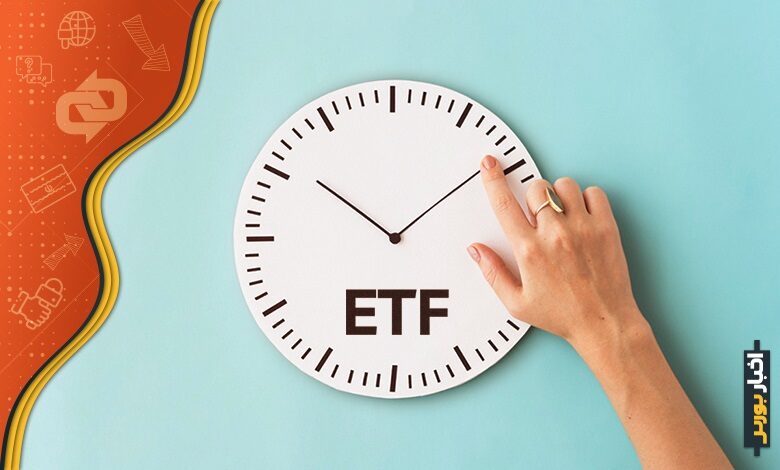 تغییر ساعت معاملات صندوق‌های ETF