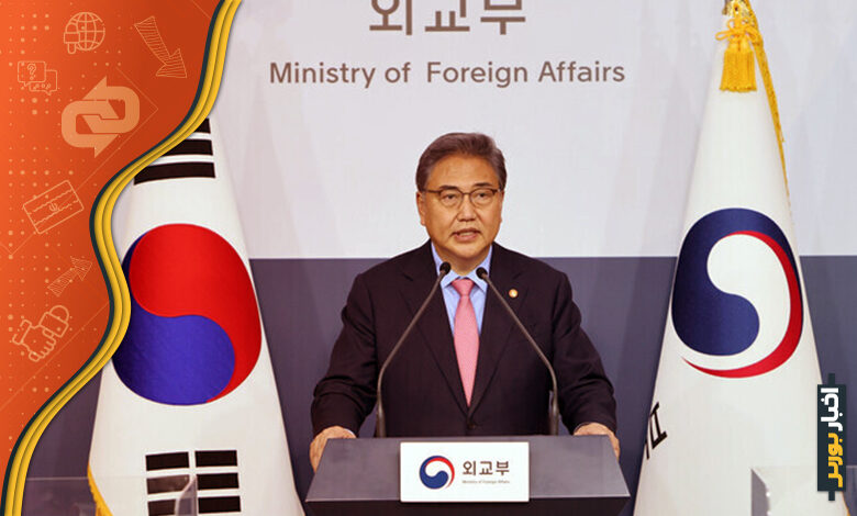 توضیح وزیر امور خارجه کره برای دارایی های مسدود شده ایران